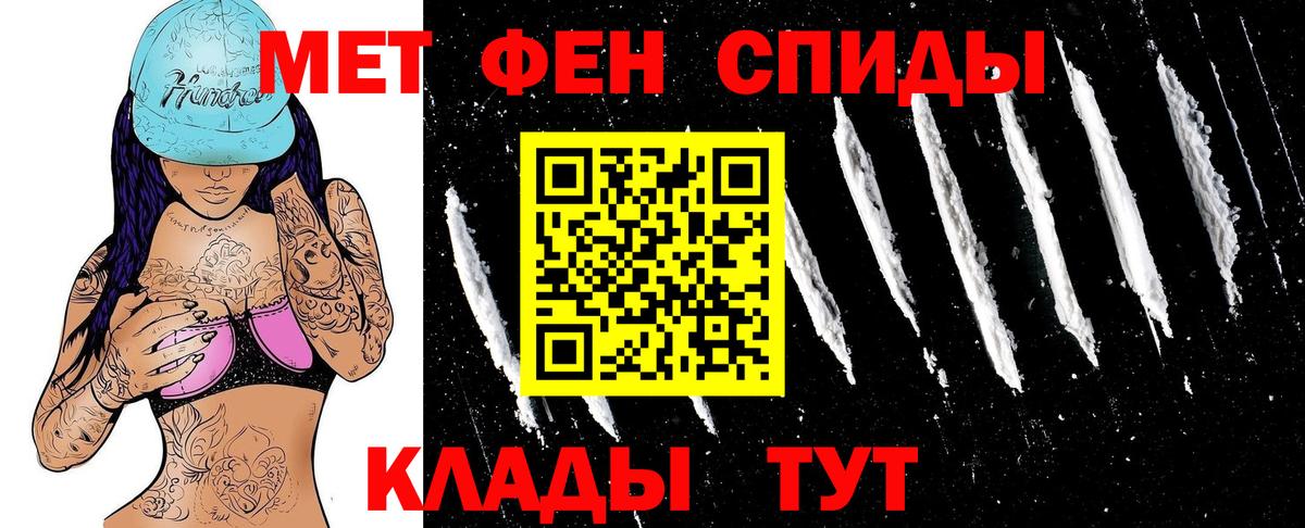 АМФЕТАМИН 97% Волжский
