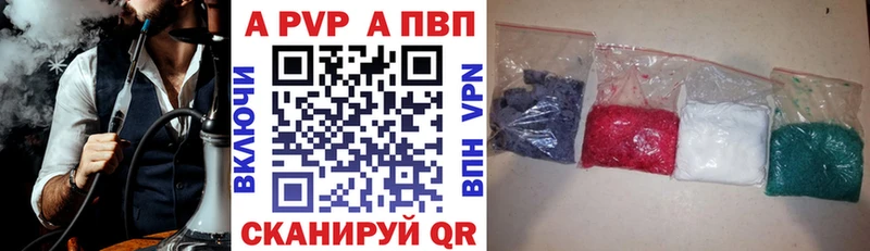 A PVP крисы CK  Волжский 