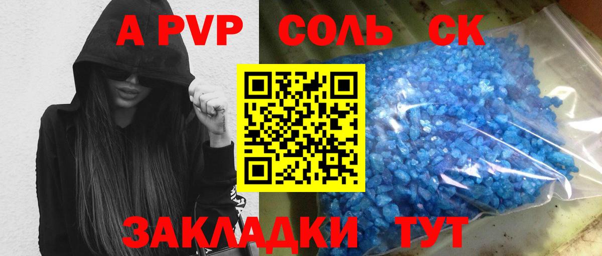 A PVP  Alpha PVP СК КРИС  Волжский  Вход с VPN  Alfa_PVP СК КРИС 