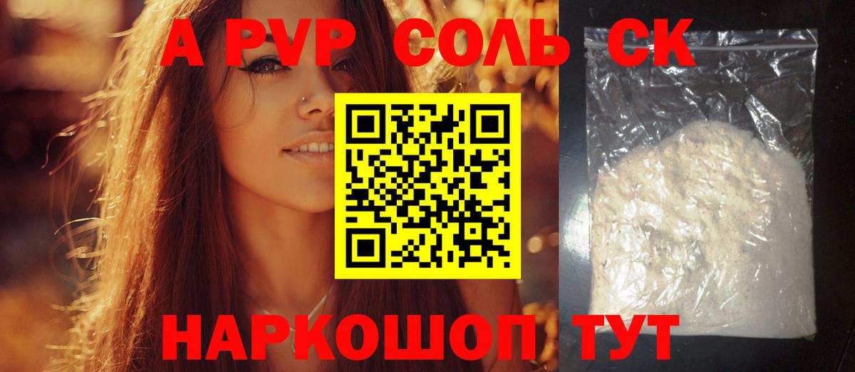 Alfa_PVP СК Волжский
