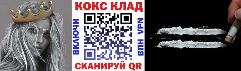 COCAIN 97%  наркошоп  Волжский 