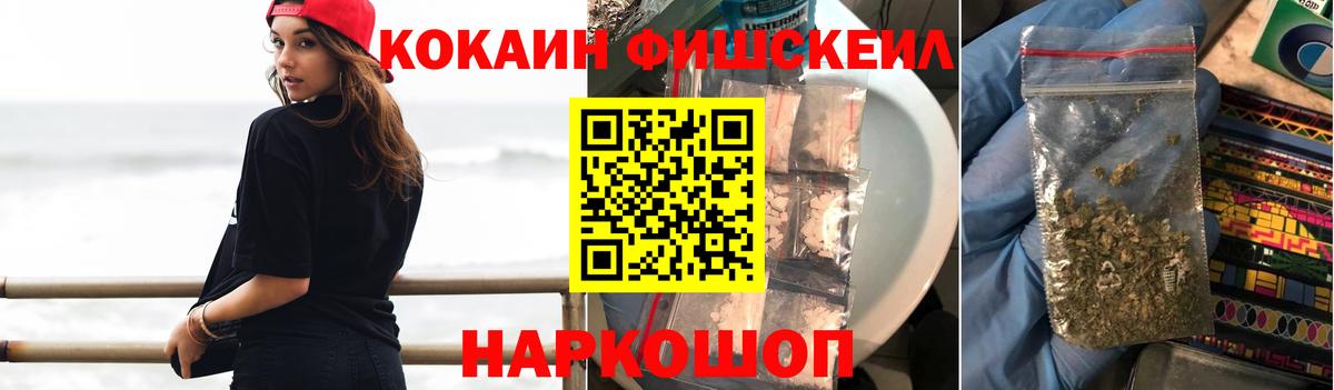 Волжский  Cocaine FishScale  Кокаин  Вход с VPN  Кокаин Эквадор 