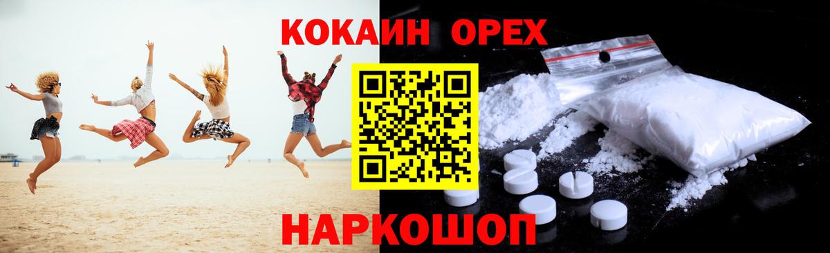 COCAIN 97% Волжский