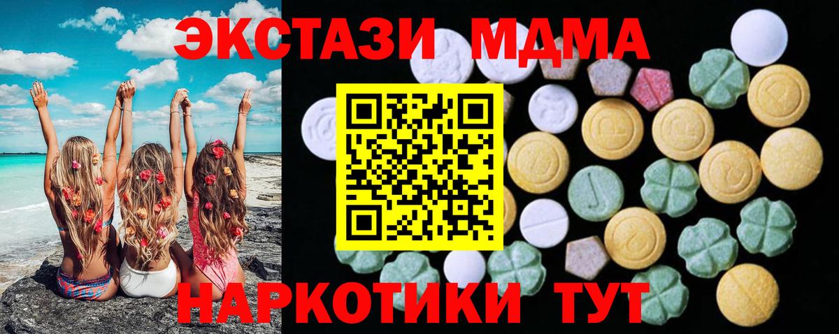 ЭКСТАЗИ Philipp Plein  Ecstasy VHQ  Экстази  купить наркотик  Вход с VPN  Волжский 