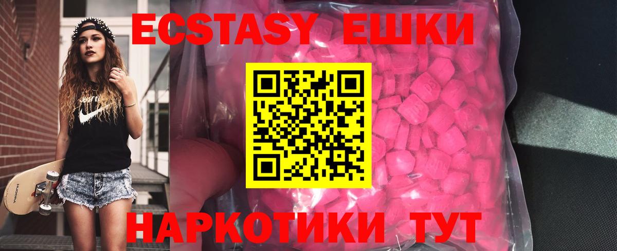 ЭКСТАЗИ Cube Волжский