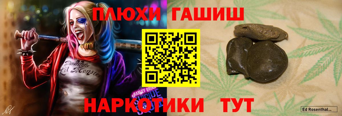 Гашиш Изолятор Волжский