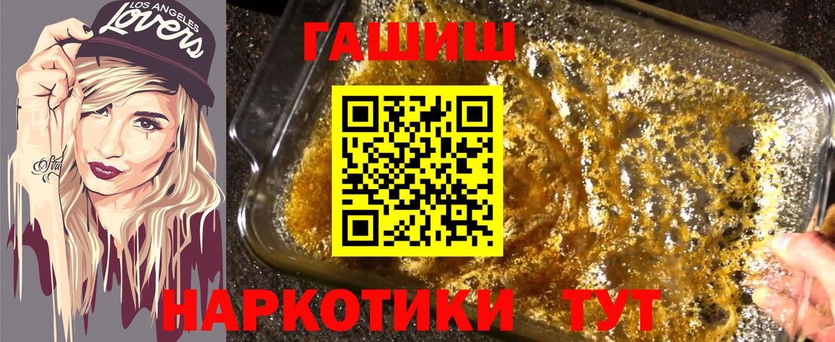 Волжский  Гашиш Cannabis  Вход с VPN  ГАШ убойный 