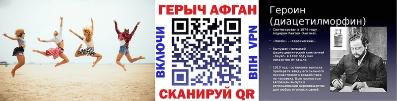 ГЕРОИН гречка  закладки  Волжский 