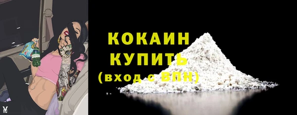 кокаин Арсеньев