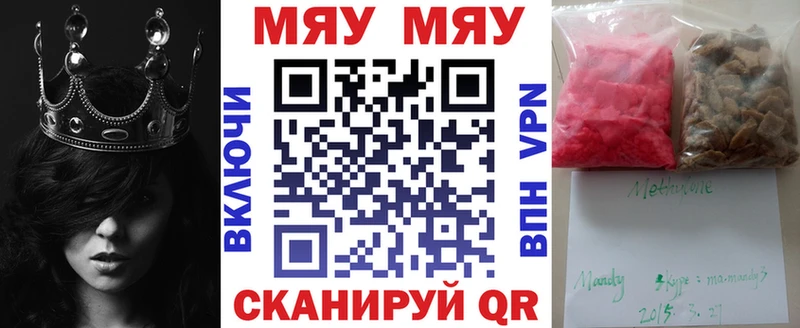 МЕФ кристаллы  Волжский 