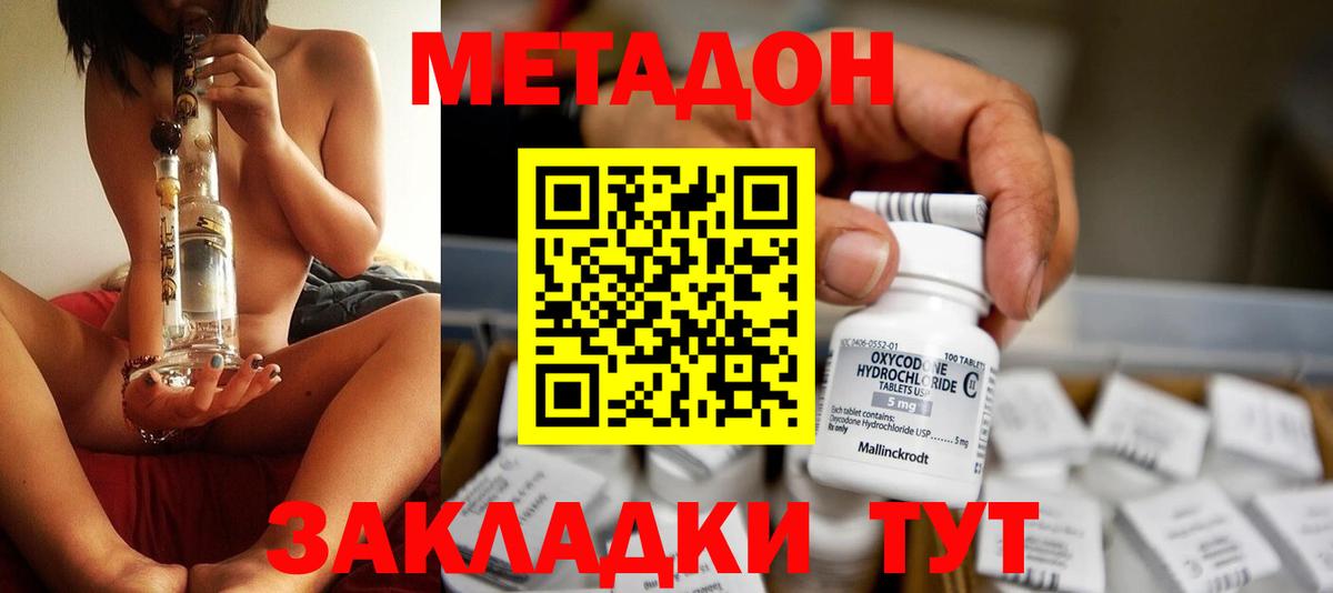 МЕТАДОН белоснежный  Метадон белоснежный  KRAKEN ссылка  Волжский  Вход с VPN 