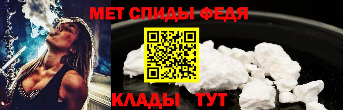 Волжский  Первитин мет  Вход с VPN 
