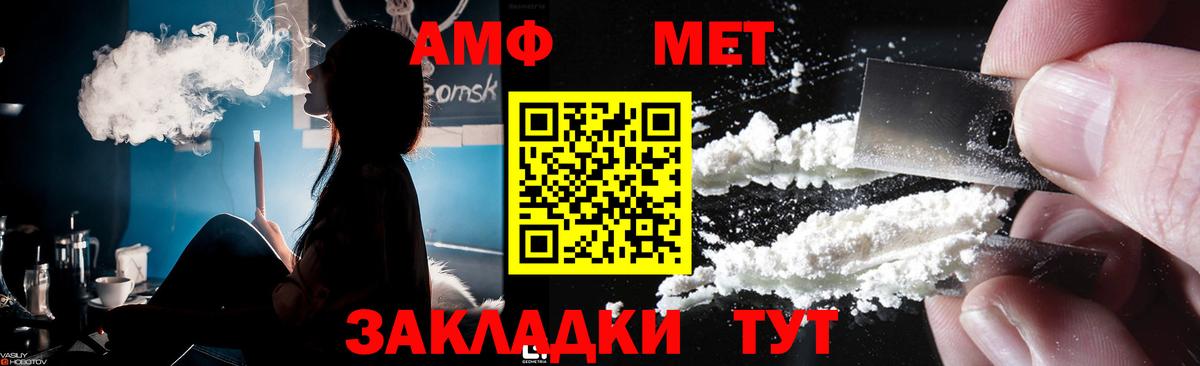 Первитин мет Волжский