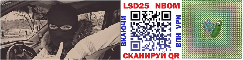 Марки 25I-NBOMe 1,5мг  цена   Волжский 