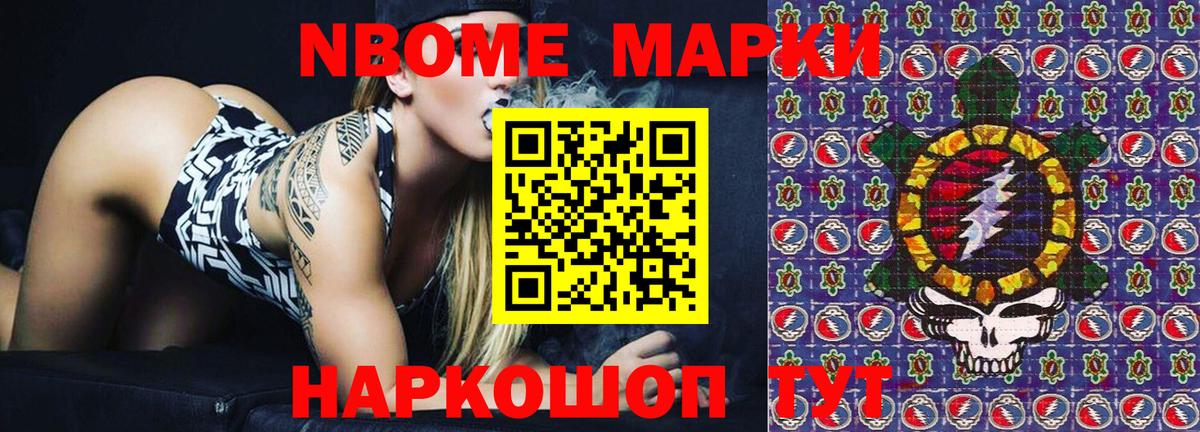 Наркотические марки 1500мкг  Вход с VPN  Волжский 