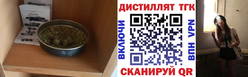 Дистиллят ТГК вейп Волжский