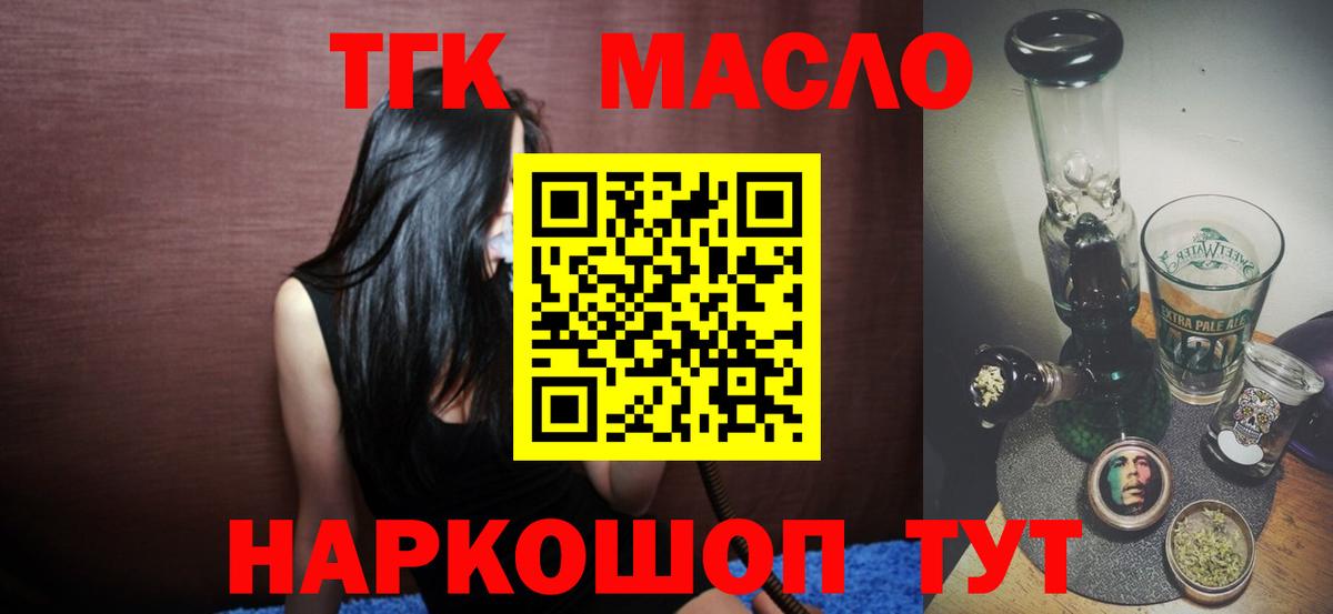 ТГК вейп  Вход с VPN  Волжский 