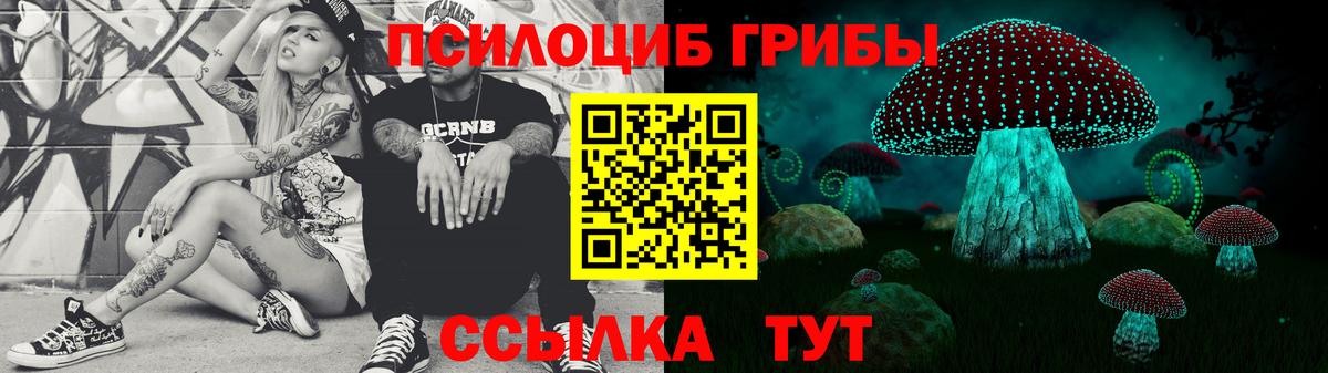 Псилоцибиновые грибы Magic Shrooms  Вход с VPN  Волжский 