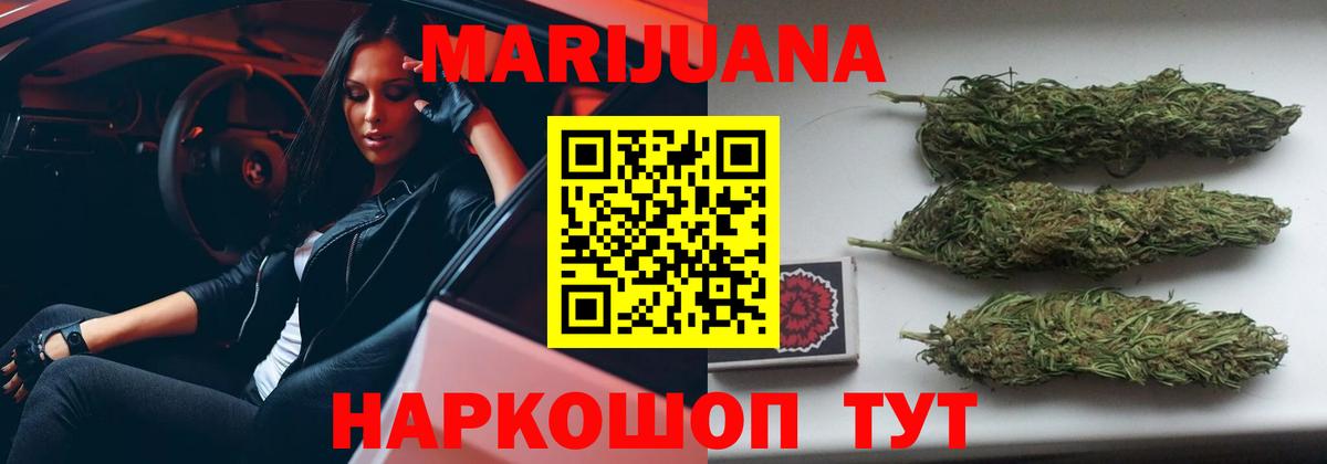 МАРИХУАНА LSD WEED Волжский